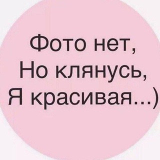 Telegram profile photo for Соня тут🫦💅🏼