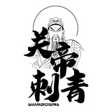 Telegram profile photo for 关帝刺青·(波贝性价比最高最大纹身店)