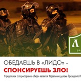 Telegram profile photo for СТОП РЕЖИМ. Экономический бойкот режима