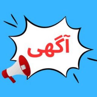 Telegram profile photo for آگهی رایگان هشترود چاراویماق و نظرکهریزی
