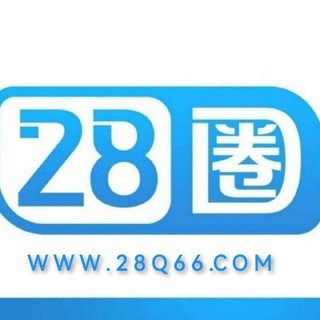 Telegram profile photo for 【南宫28圈】官方频道
