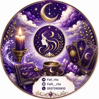 Telegram profile photo for فال ریتا