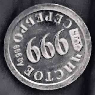 Telegram profile photo for 666 серебро