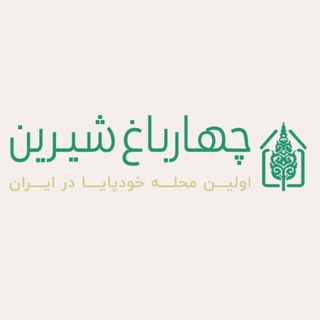 Telegram profile photo for چهارباغ شیرین