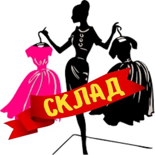 Telegram profile photo for 👗Гардероб_cheek🥰 склад