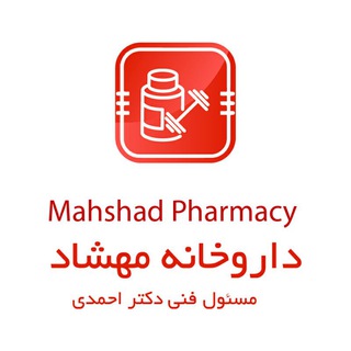 Telegram profile photo for 💪Mahshad_Pharmacy💪