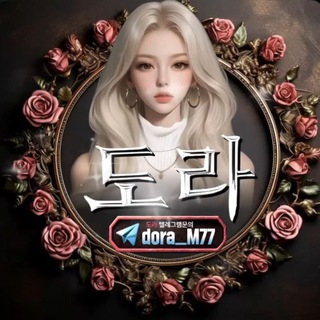 Telegram profile photo for 도라 매입방