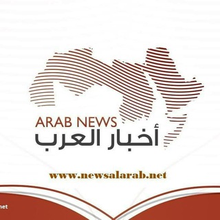 Telegram profile photo for أخبار العرب