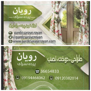 Telegram profile photo for پرده سرای رویان