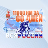 Telegram profile photo for ВСЯ РОССИЯ 2025