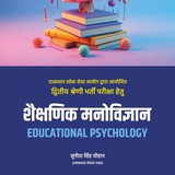 Telegram profile photo for Psychology with Sunita singh