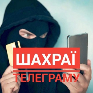 Telegram profile photo for ❌Скам Адміни❌