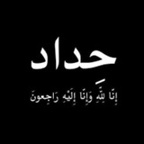 Telegram profile photo for ثانوية الآء الرحمن للبنات ( للتبليغات)
