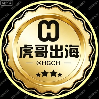 Telegram profile photo for 虎哥出海业务导航频道