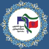 Telegram profile photo for بسیج دانشگاه فرهنگیان بجنورد