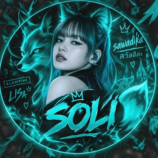 Telegram profile photo for [. S̷𝔬L̷i 🐬.•!^