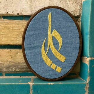 Telegram profile photo for لعُلي.