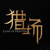 Telegram profile photo for 土狗猎场🇨🇳Hunter| @LieRen1888