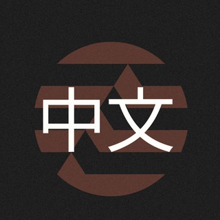 Telegram profile photo for Aptos官方中文公告频道