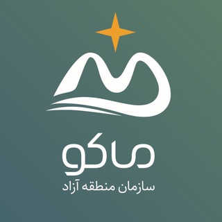 Telegram profile photo for کانال اخبار منطقه آزاد ماکو