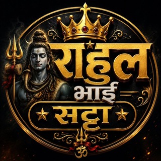 Telegram profile photo for ♛ राहुल Bʜᴀɪ 𝚂𝐀ᴛᴛ𝐀࿐모