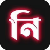 Telegram profile photo for নিয়নবাতি | GR+ BD