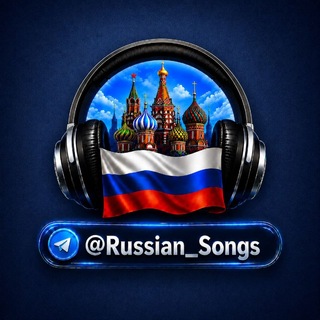Telegram profile photo for Russian songs🖤🇷🇺🎶