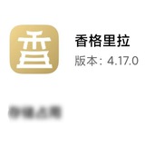 Telegram profile photo for 香格里拉地址-香系列全系地址-2000彩地址-昆仑地址-长安地址-欧皇地址-天美地址-琳琅地址-琳琅平台