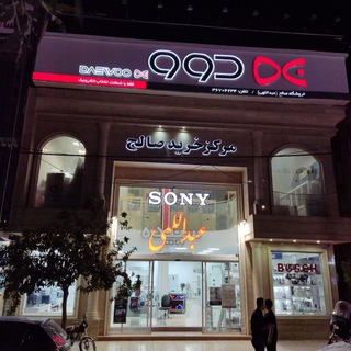 Telegram profile photo for پخش صالح (عبداللهی)