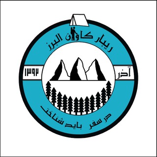 Telegram profile photo for طبیعت گردی آژانس درنا گشت