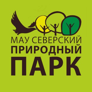 Telegram profile photo for Северский Природный Парк