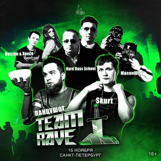 Telegram profile photo for Team1Rave | 15.11 | Санкт-Петербург