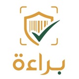 Telegram profile photo for تطبيق براءة