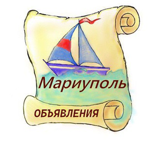 Telegram profile photo for Объявления, куплю, продам. Услуги. Мариуполь. ДНР. Чат.