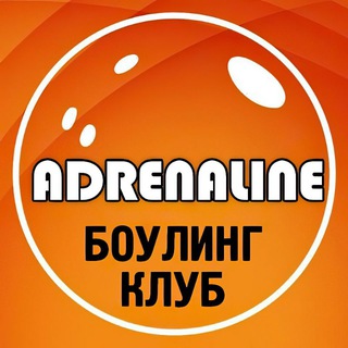 Telegram profile photo for Боулинг ADRENALINE Симферополь