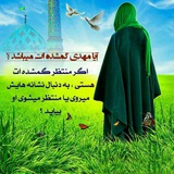 Telegram profile photo for 🌷احادیث عصر ظهور🌷