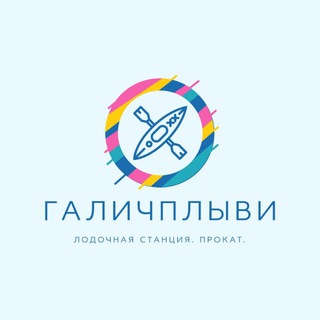 Telegram profile photo for ГАЛИЧ ПЛЫВИ