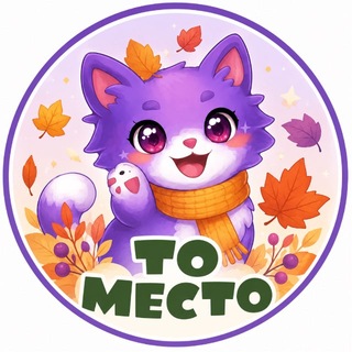 Telegram profile photo for Детский центр на Садгороде «ТО МЕСТО»
