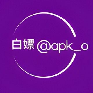 Telegram profile photo for 白嫖社-破解软件分享