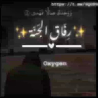 Telegram profile photo for رفاق الجنه بوستات دينيه 🕋💗