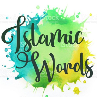 Telegram profile photo for Islamic words ๐ฑ