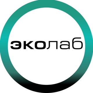 Telegram profile photo for ЭкоЛаб.Создатели
