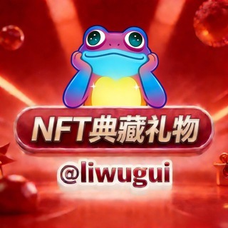 Telegram profile photo for 典藏礼物频道