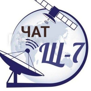 Telegram profile photo for Чат Щёлково-7 💬
