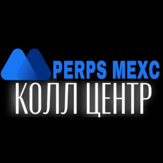Telegram profile photo for КОЛЛ ЦЕНТР | perps mexc