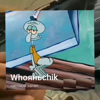 Telegram profile photo for Whoяньchik