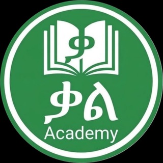 Telegram profile photo for ቃል Freshman