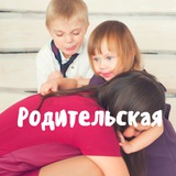 Telegram profile photo for Родительская