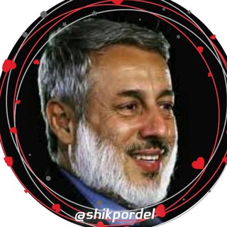 Telegram profile photo for کــانــال شـیــخ پـــردل