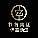 Telegram profile photo for 中南集团供需频道/广告20u一条